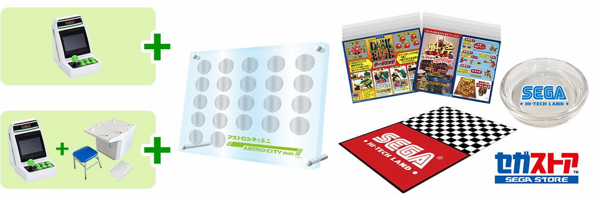 セガ「アストロシティミニ」の追加13タイトル発表&発売日決定！周辺