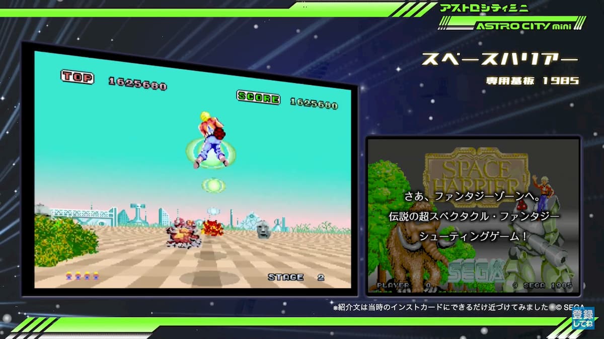 アストロシティミニ」収録タイトル第3弾発表！全36タイトルの内容が