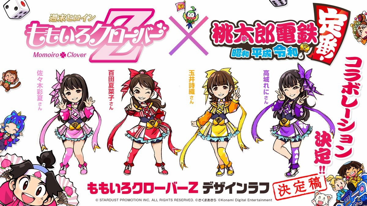 Momo Kuro × Momo iron!? 