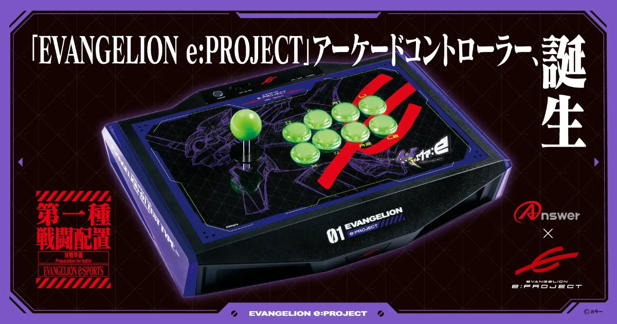 EVANGELION e:PROJECT ARCADE CONTROLLER, an arcade controller