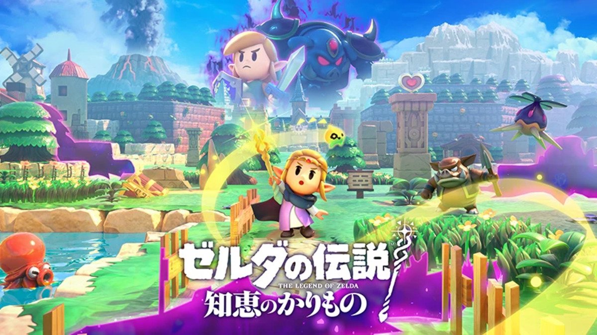 ゼルダ姫が主人公に！シリーズ最新作「ゼルダの伝説 知恵のかりもの
