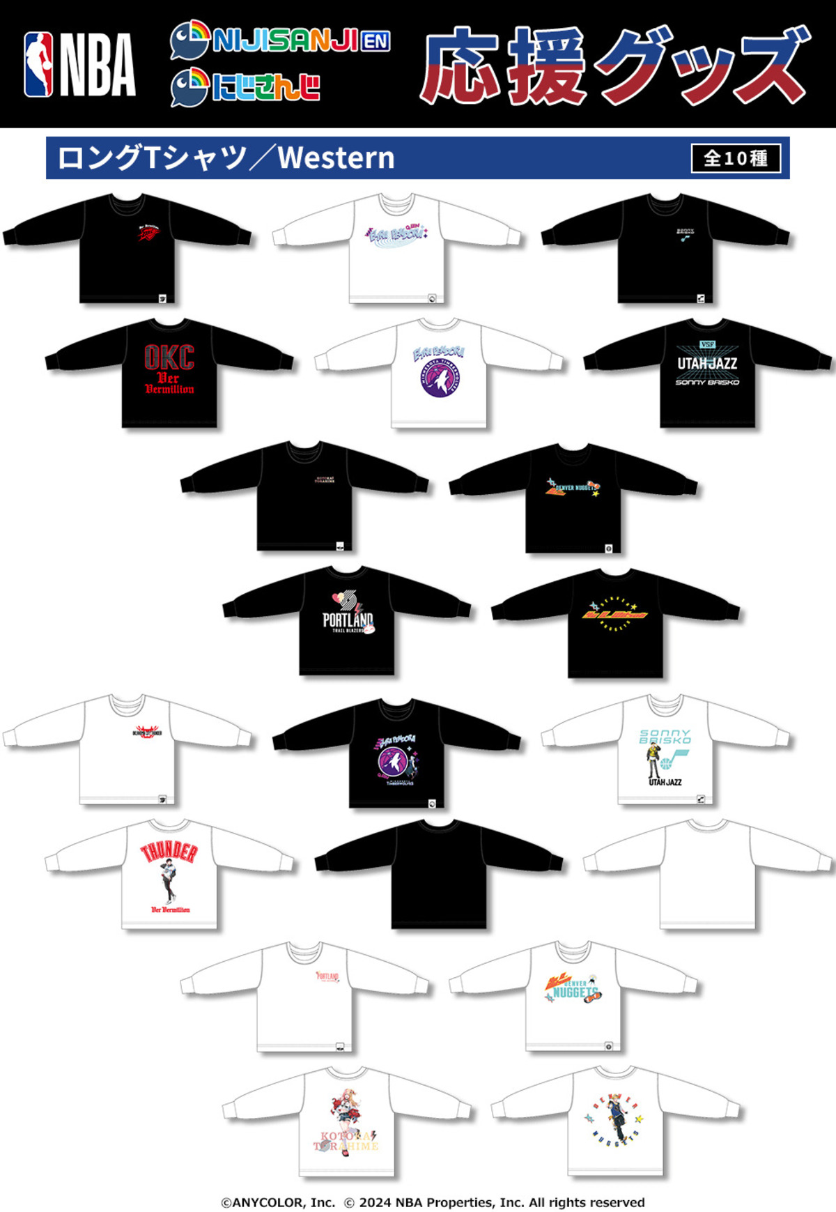 NBA and NIJISANJI EN/NIJISANJI Collaborate on Original Goods, Now