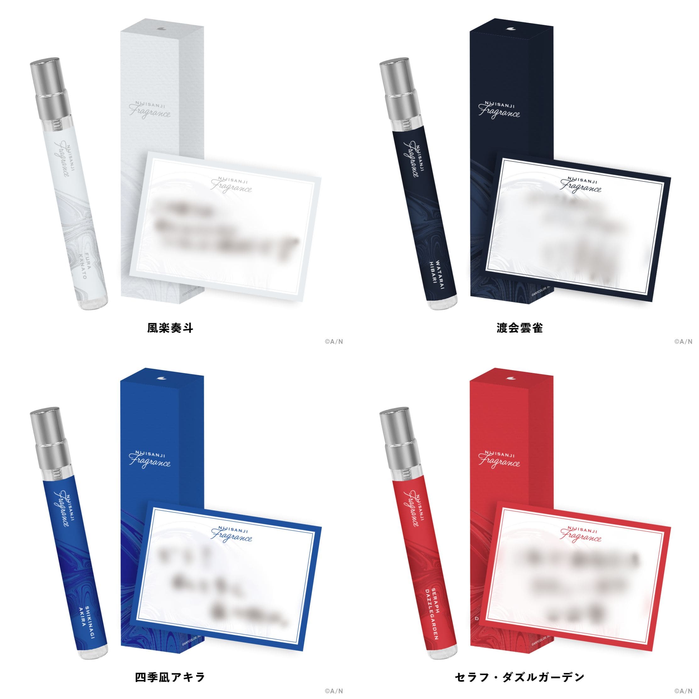 にじさんじフレグランス」vol.7が10月15日(火)より販売決定！風楽奏斗