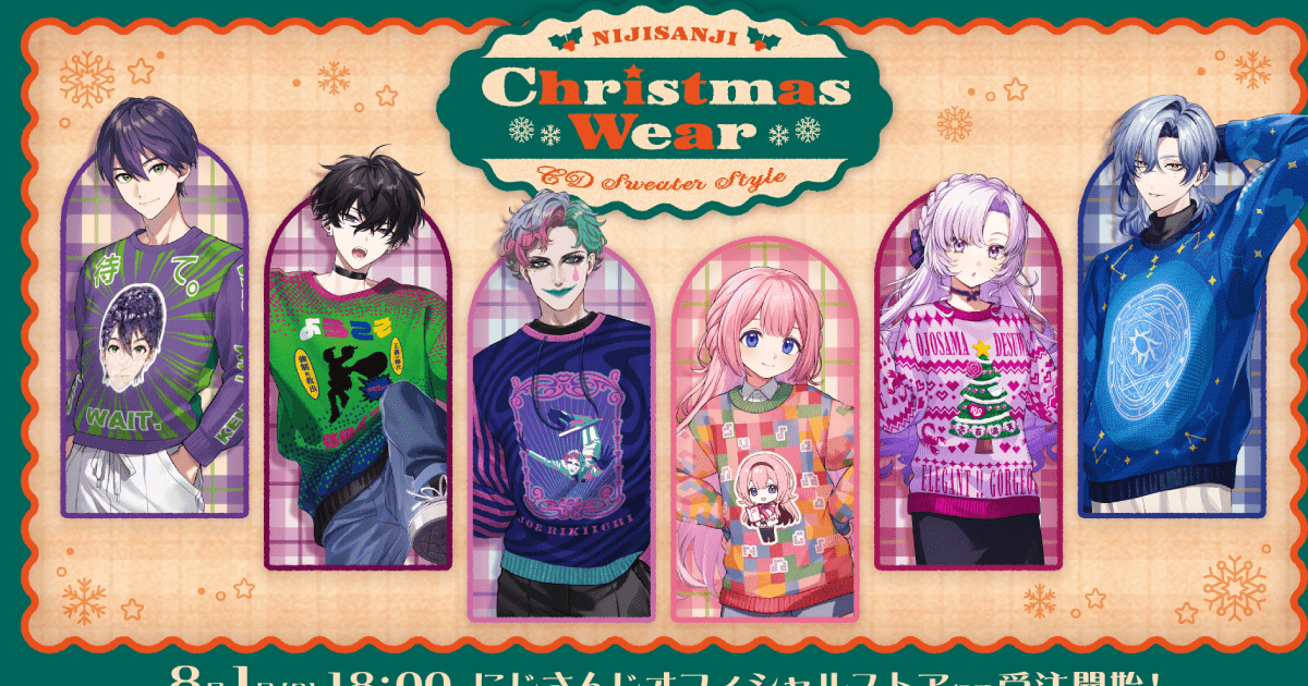 にじさんじ Christmas Wear 〜CD Sweater Style〜」グッズが受注販売