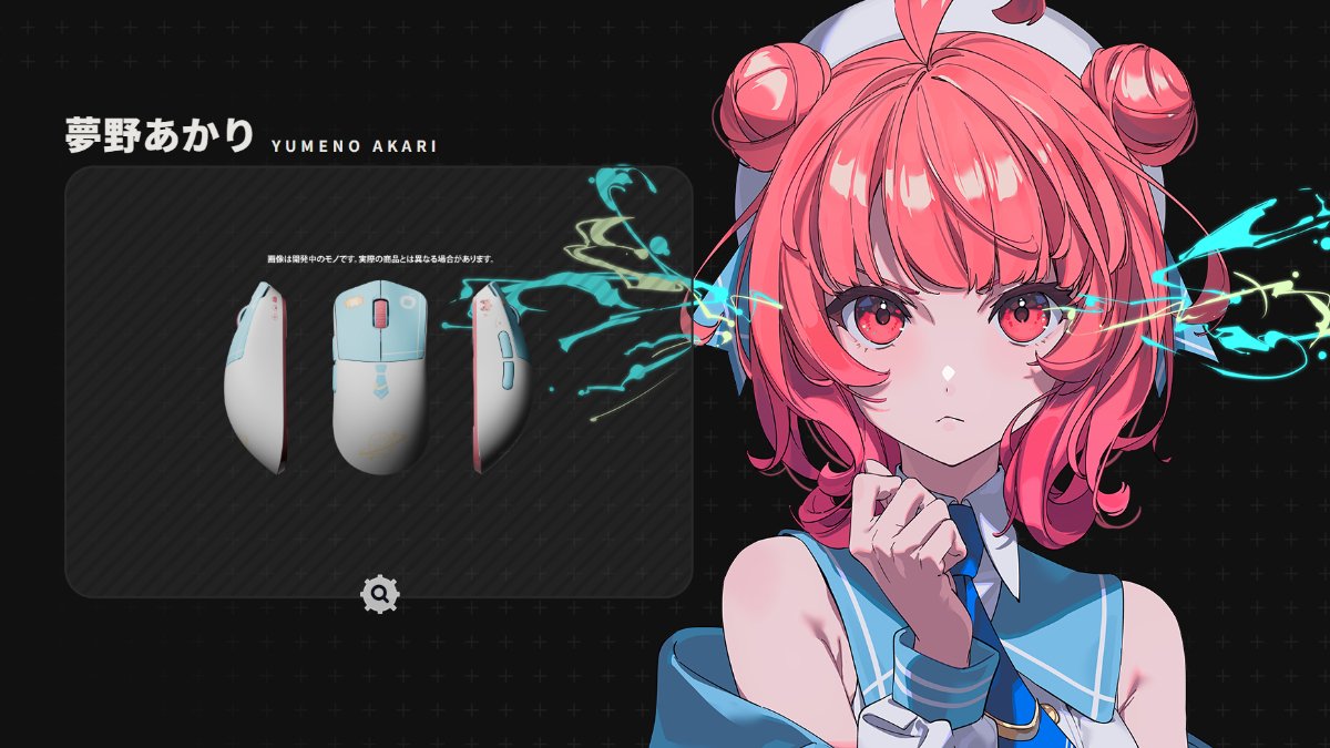 VSPO! GEAR ゲーミングマウス」のデザイン全23種が大公開！「東京