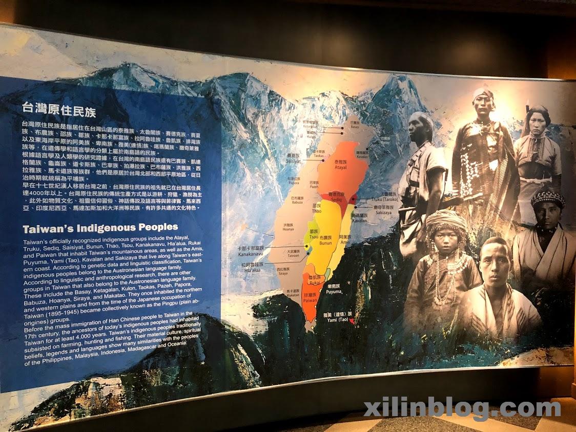 順益台湾原住民博物館！台北でいつもと違う台湾の魅力を知る | xilinblog