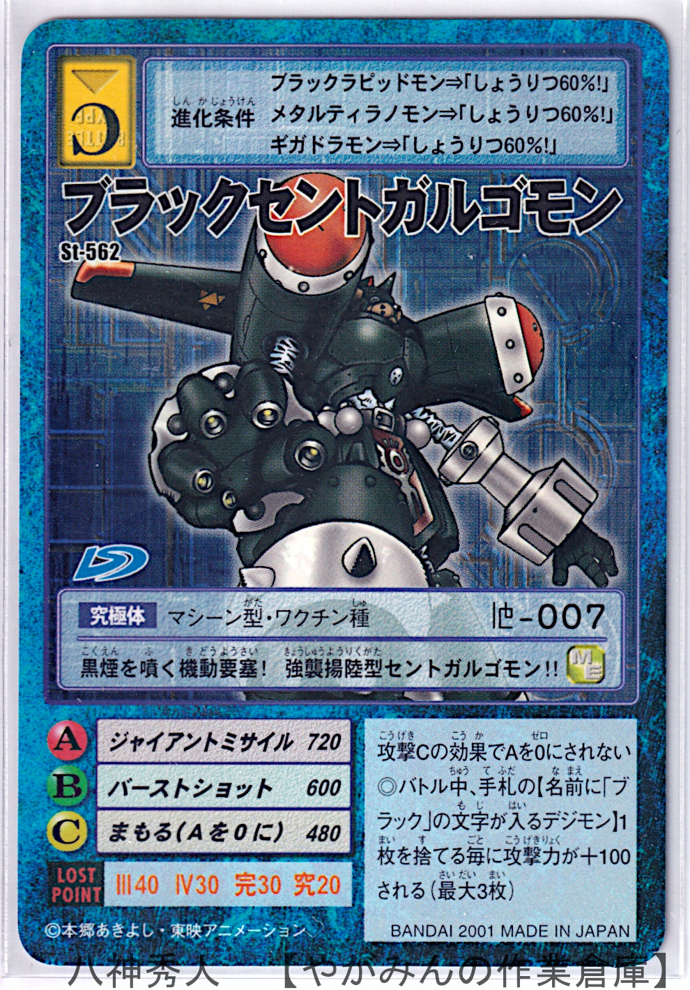 デジタルモンスターカードゲーム アルティメットバトルセット