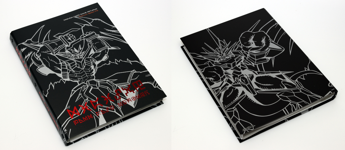 デジタルモンスターカードゲーム リターンズ「プレミアムセレクト