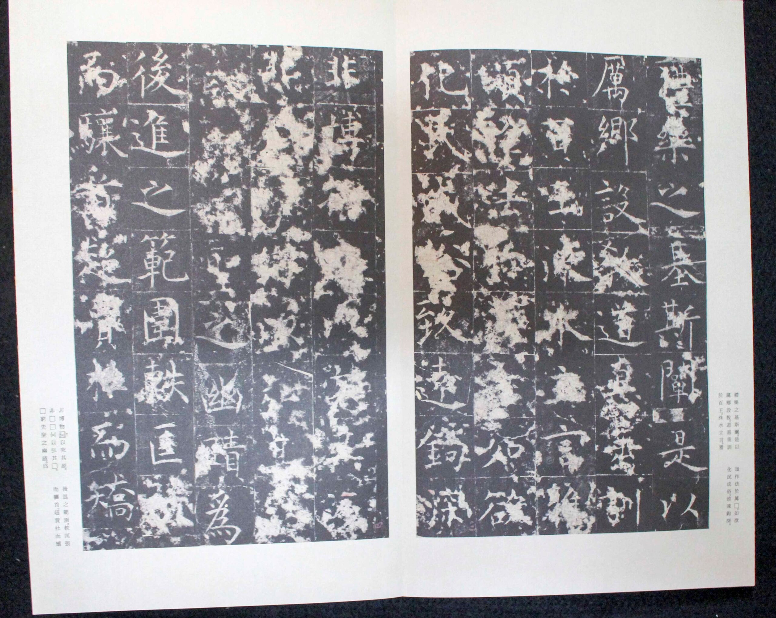 原色法帖選41 孔穎達碑 | 悠久堂書店