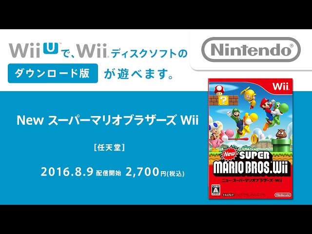 New スーパーマリオブラザーズ Wii | Wii U | 任天堂