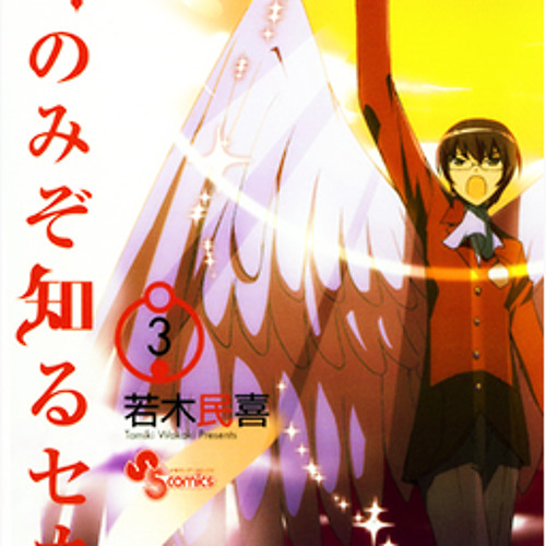 Stream KiiRoz | Listen to The World God Only Know 神のみぞ知る