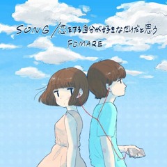 Stream User 867184493 | Listen to FOMARE playlist online for free