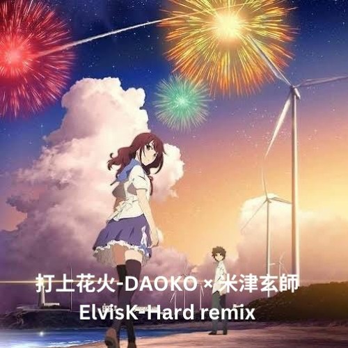 Listen to DAOKO × 米津玄師『打上花火』(ElvisK - Hard remix) by