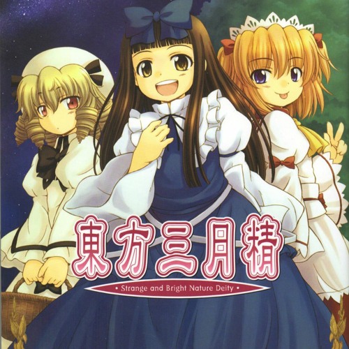 Stream 零卡大麻粽(77) | Listen to 東方三月精～ Strange and Bright