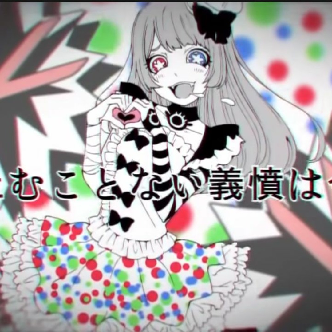 Stream [Official] R.I.P.ゴシップの海 CosMo暴走P Feat. GUMI by