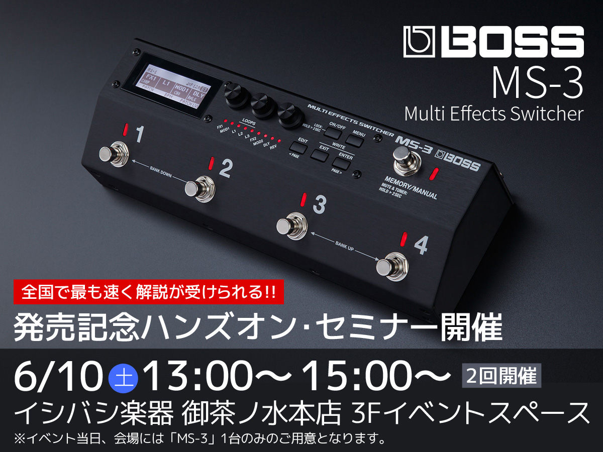 FRACTAL AUDIO SYSTEMS “VP4” 登場 – GuitarQuest イシバシ楽器が送る