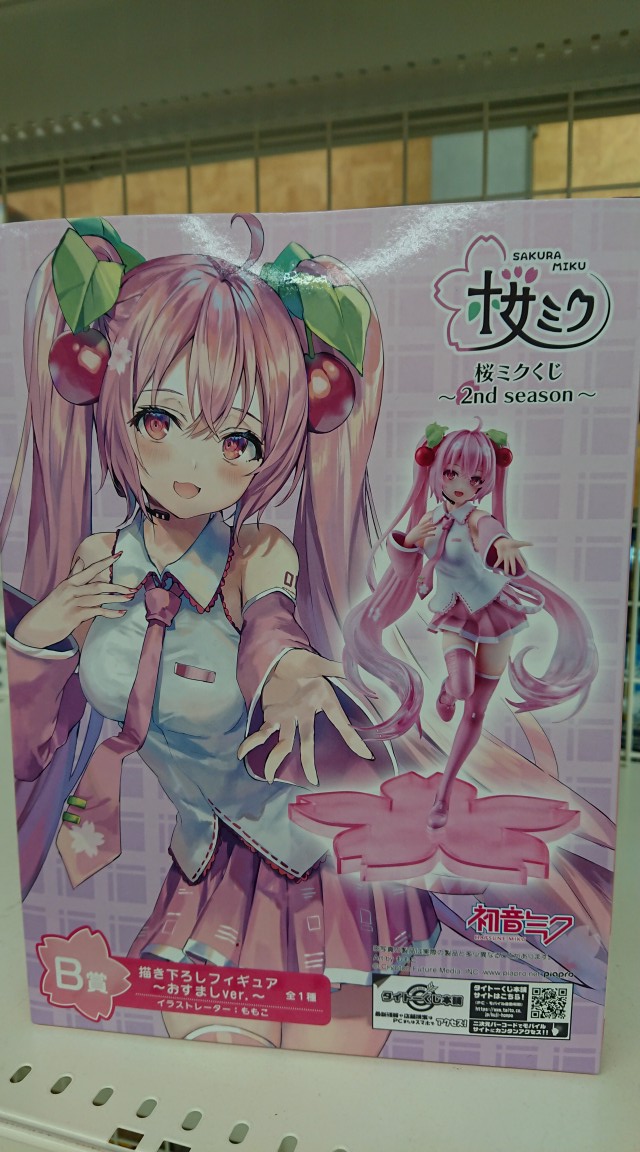 初音ミク 桜ミク 書き下ろし フィギュア A賞 Jump ver. 桜ミクくじ