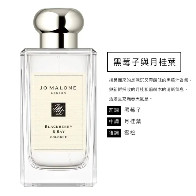 Jo Malone】香水100ml 多款任選(附原廠禮盒) - momo購物網- 好評推薦