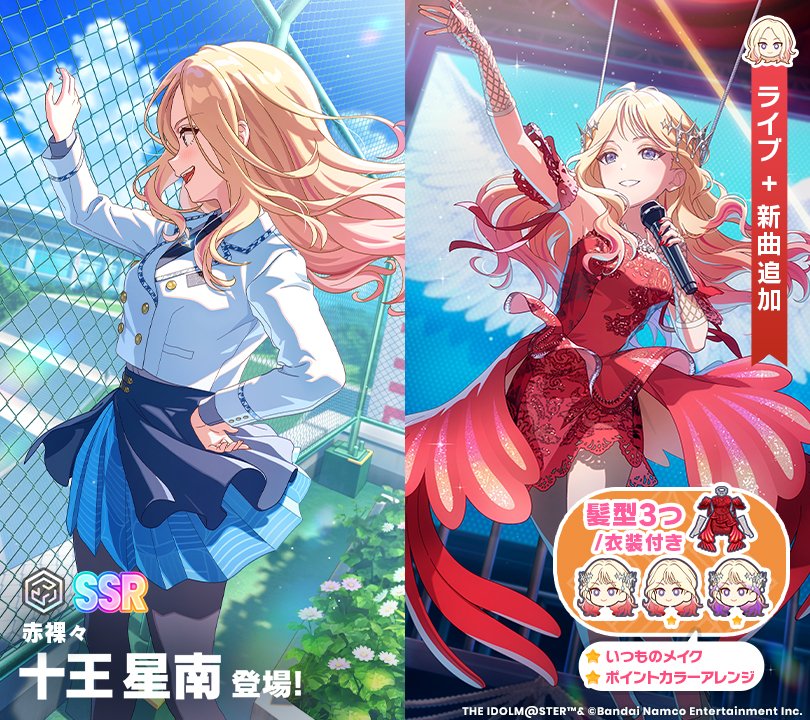 Happy Elements、『あんさんぶるスターズ!!Basic&Music』内で楽しめる