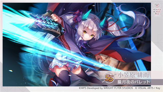 Wright Flyer StudiosとKey、『ヘブンバーンズレッド』で新スタイル