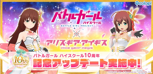 コロプラ、『バトルガール ハイスクール』に新キャラ「サドネ」(CV：悠