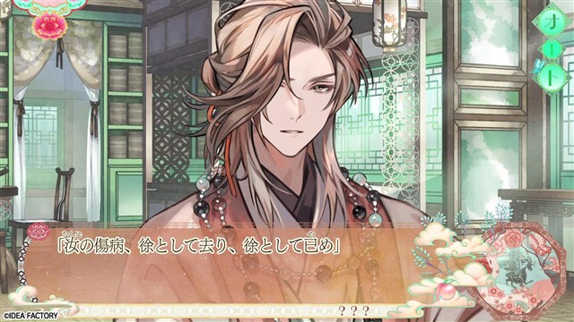 オトメイト、4月23日に発売予定のNintendo Switch用ゲームソフト