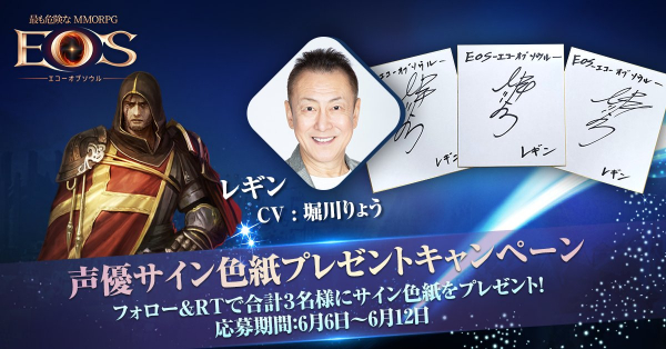 Blue Potion Games、『EOS -エコーオブソウル-』で堀川りょうさんの