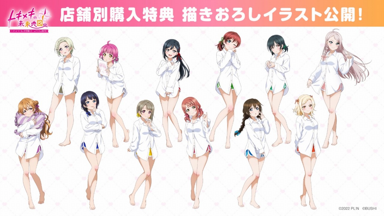 ブシロード、『ラブライブ！虹ヶ咲学園スクールアイドル同好会トキメキ