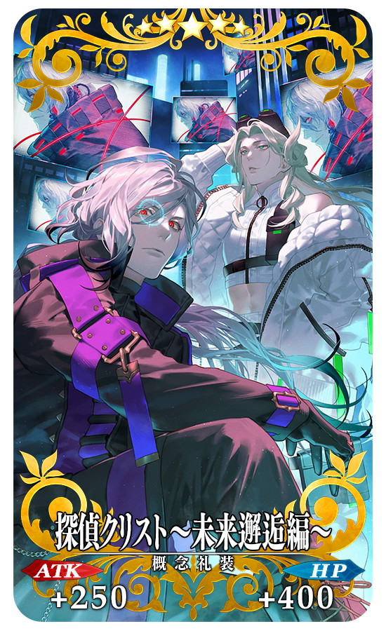 FGO PROJECT、『Fate/Grand Order』で期間限定イベント「CBC2025 彼の