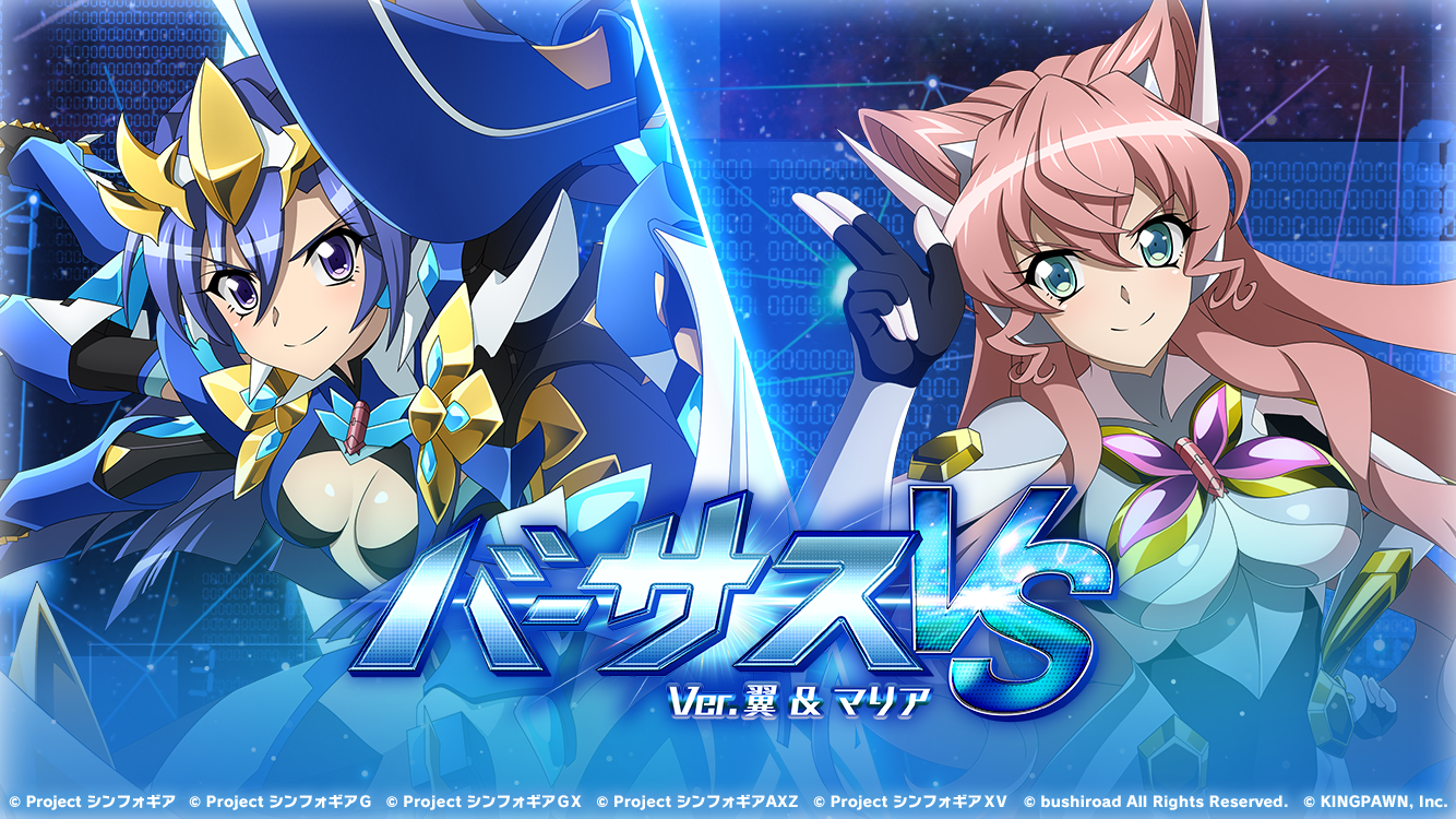 ブシロードとポケラボ、『戦姫絶唱シンフォギア XD』で「シンフォギア