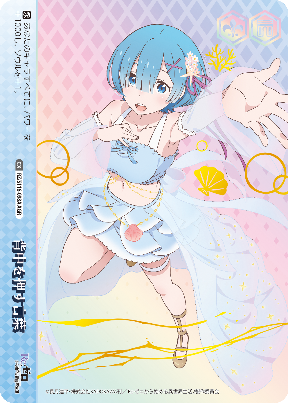 ブシロード、ヴァイスシュヴァルツの最新商品としてブースターパック