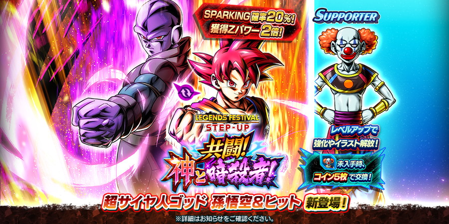バンダイナムコENT、『ドラゴンボール レジェンズ』で「レジェンズ
