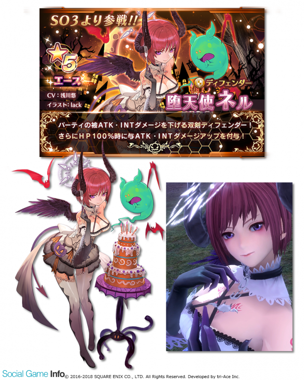 スクエニ、『スターオーシャン：アナムネシス』で『SO3』より「堕天使