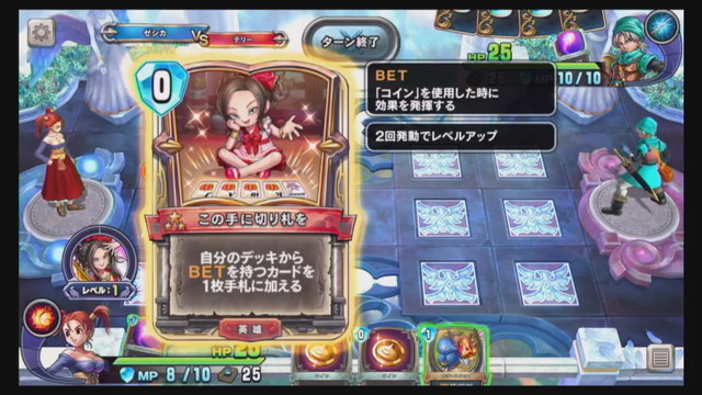 スクエニ、『ドラゴンクエストライバルズ』第8弾カードパックに登場