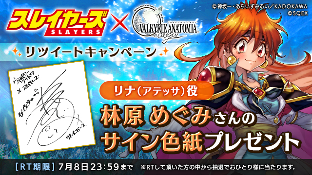 スクエニ、『ヴァルキリーアナトミア -ジ・オリジン-』で