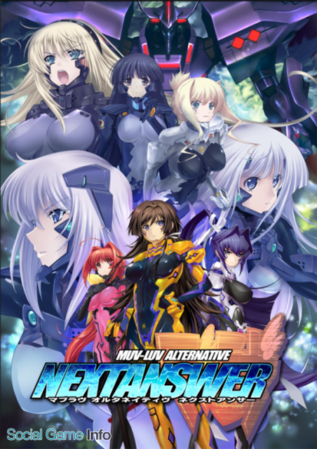 DeNA、『マブラヴ オルタネイティヴ ネクストアンサー』をMobageで配信