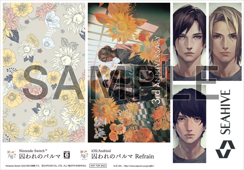 カプコン、スイッチ向け『囚われのパルマ Refrain』を3月12日に発売