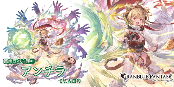 Cygames、『グランブルーファンタジー』で「アンチラ」の最終上限解放