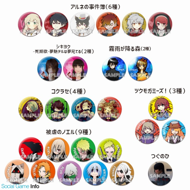 ブシロード、「殺戮の天使＆ゲームマガジンSTORE in 渋谷マルイ」を8月