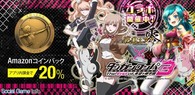 ORATTA、『戦国アスカZERO』で本日よりアニメ「ダンガンロンパ3 The