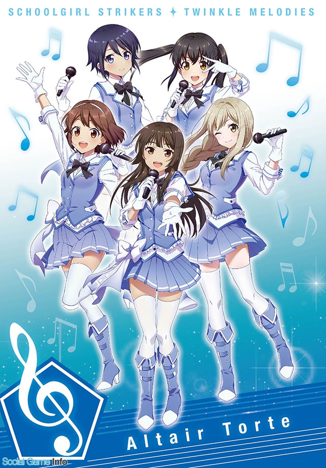 スクエニ、『スクールガールストライカーズ ～トゥインクル