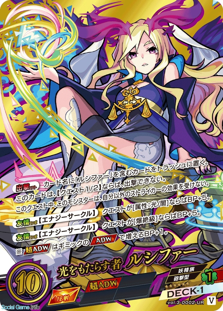 ミクシィ、『モンスト』カードゲーム第3弾「伝説の地に選ばれし者」を