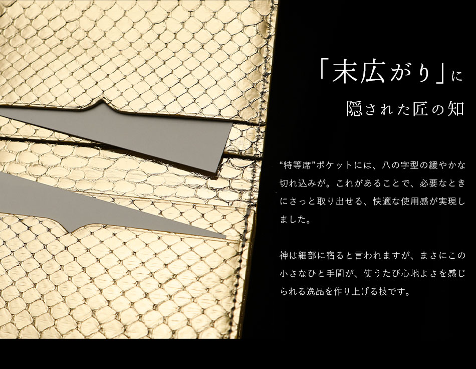 池田工芸】日本最大のエキゾチックレザー専門店が贈る All Gold Python