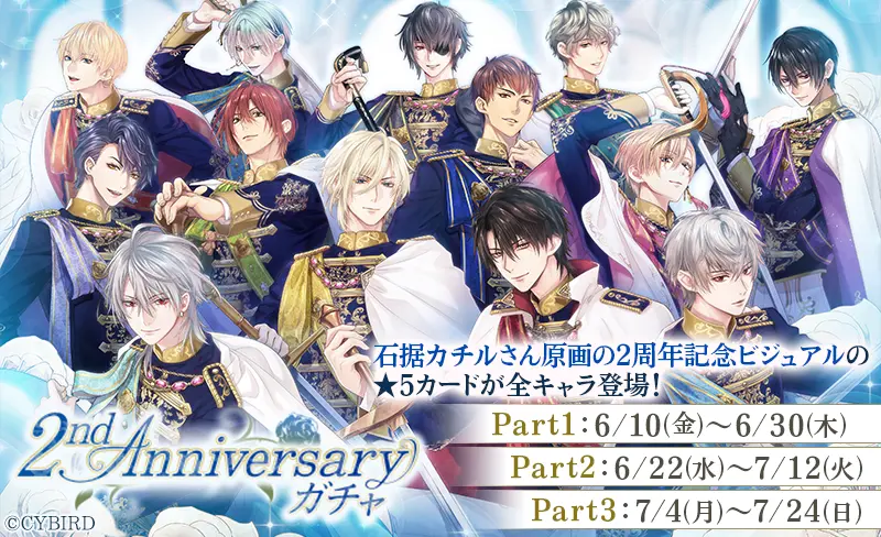 イケメン王子 シュヴァリエ A賞 台湾くじ ライトペインティング