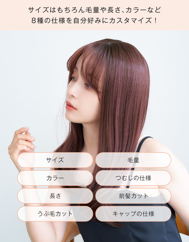 カスタム】天使のコフレ フルウィッグ ロング｜リネアストリア