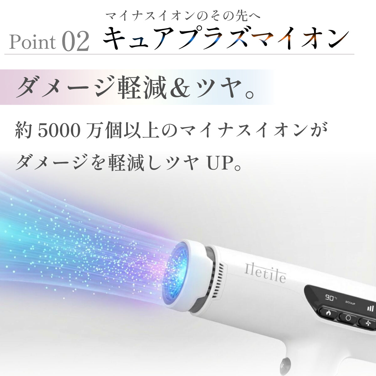 キュアコラーゲンイオンドライヤー