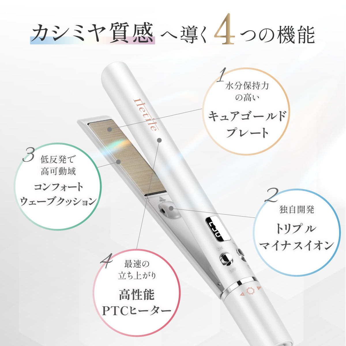 キュアゴールドストレートアイロン【ノーマル】【ミニ】