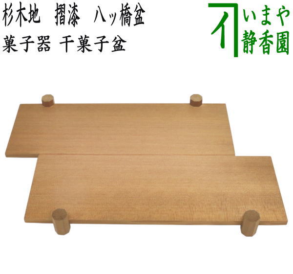 宗和好　銘々菓子盆　干菓子器　茶道具 宗和好 銘々菓子盆 干菓子器 茶道具の通販はau PAY マーケット - 輸入