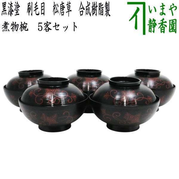 511Z209)*陶芸 銘々皿 五客組 茶道具セット 水次 水指 懐石 511Z209