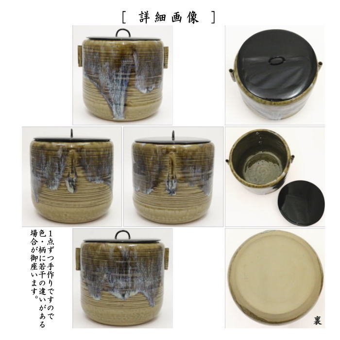 茶器/茶道具 水指（水差し）】 高取焼き 管耳 亀井楽山作（高取楽山